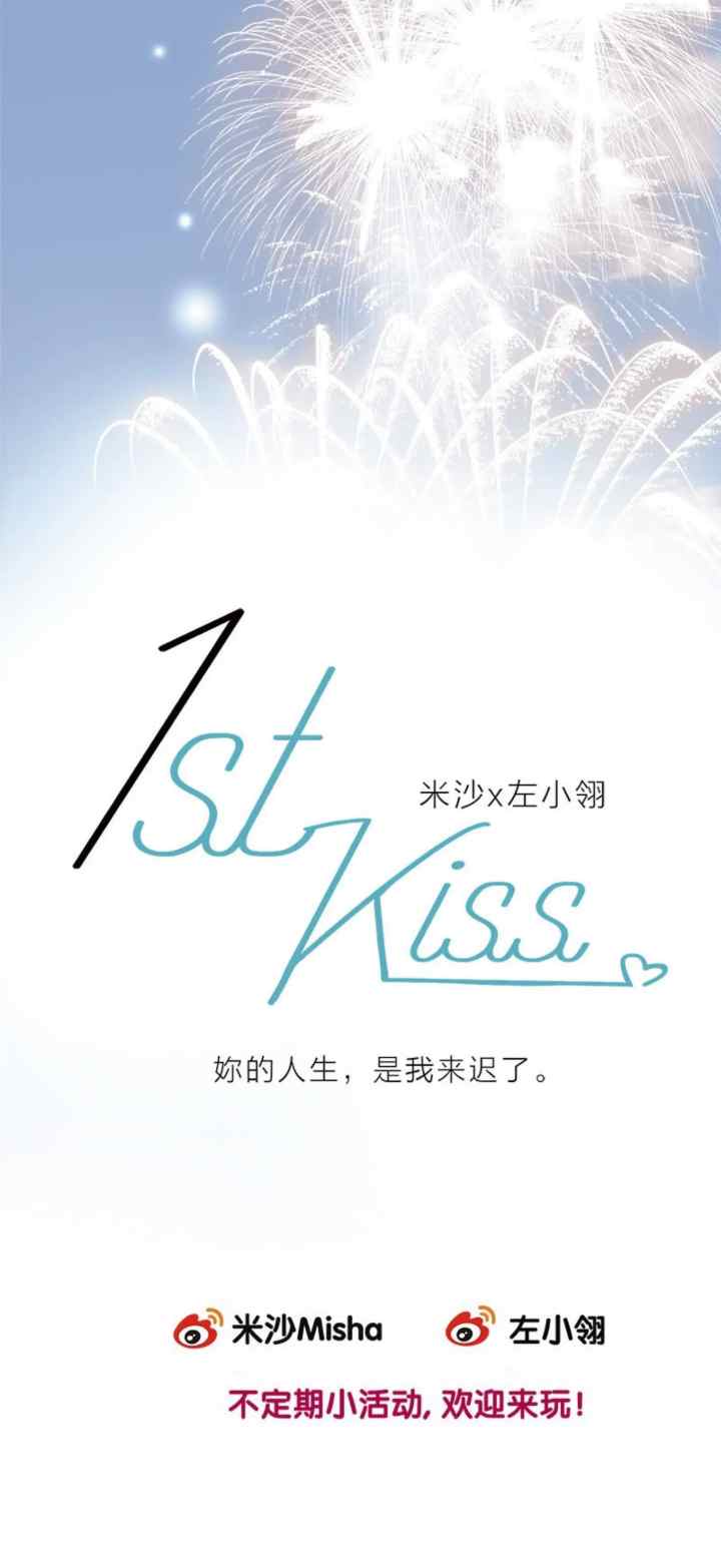 1st Kiss - I Don't Want To Consider You My Sister Anymore chapter 9 halaman 15