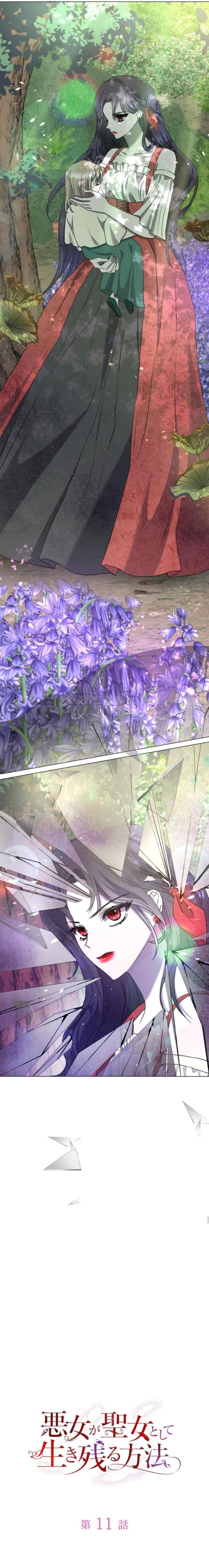 How a Villainess Survives as a Saint chapter 11 halaman 4