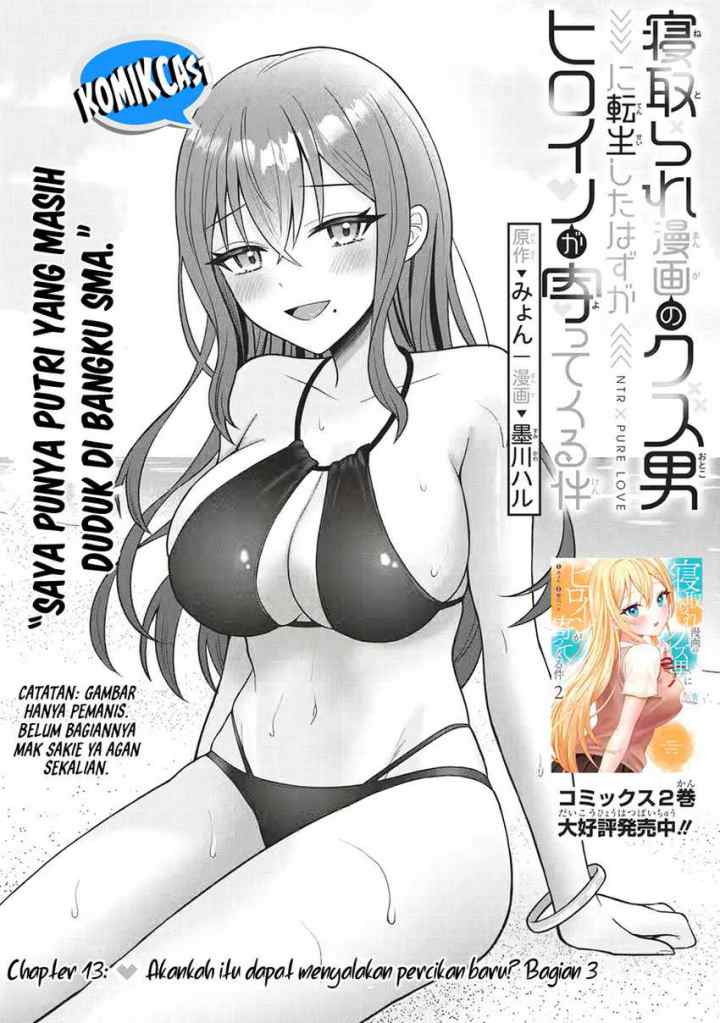 Netorare Manga no Kuzu Otoko ni Tensei Shita Hazu ga Heroine ga Yottekuru Ken chapter 13.1 halaman 4
