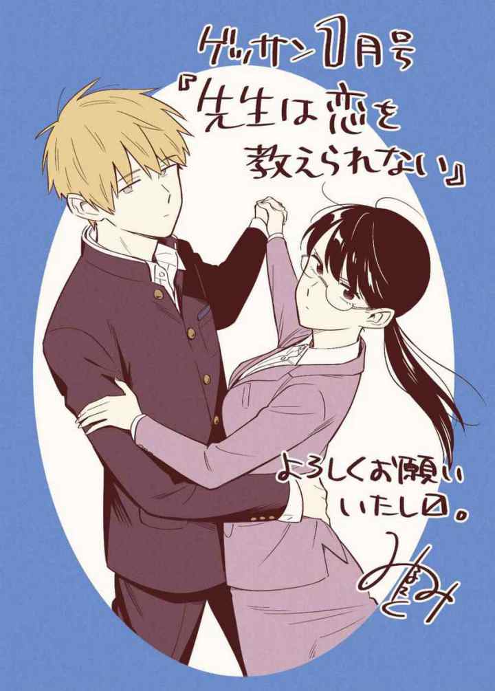 Sensei wa Koi wo Oshierarenai chapter 32 halaman 18
