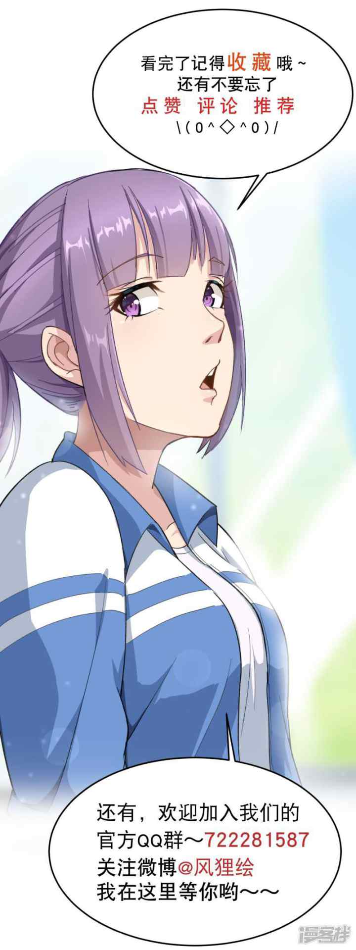 School Flower Master chapter 8 halaman 14