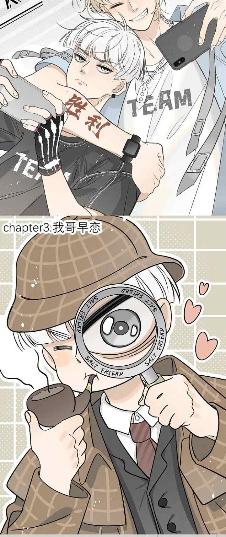 Salt Friend chapter 159.1 halaman 10