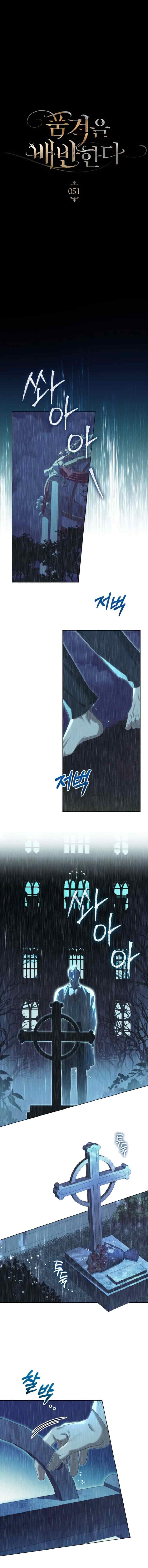 Betrayal of Dignity chapter 51 halaman 8