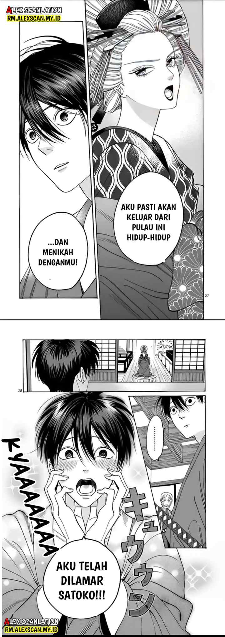 Hotaru no Yomeiri chapter 5 halaman 15
