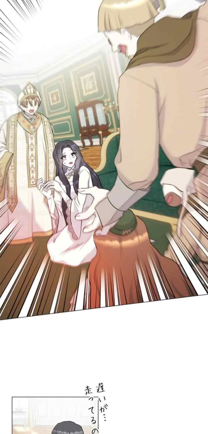 How a Villainess Survives as a Saint chapter 4 halaman 15