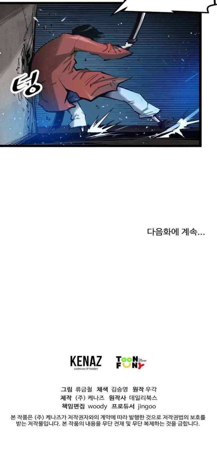 Martial Artist Lee Gwak chapter 59 halaman 18