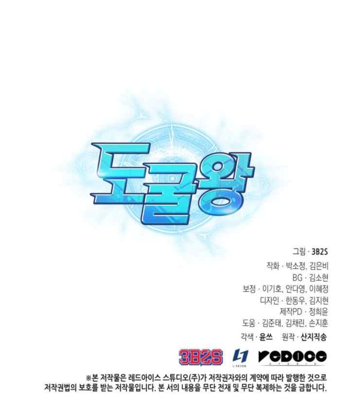 Tomb Raider King chapter 273 halaman 13