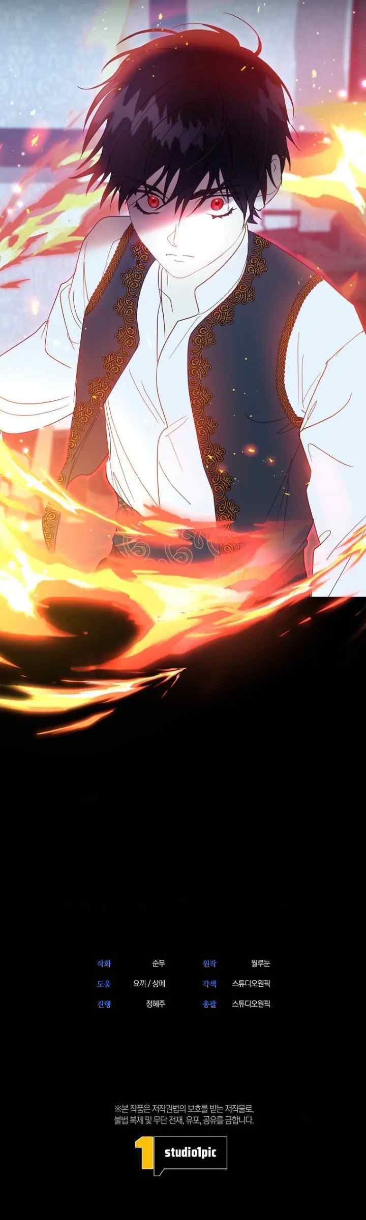 Oh, I Have Never Abandoned That Tyrant chapter 18 halaman 18