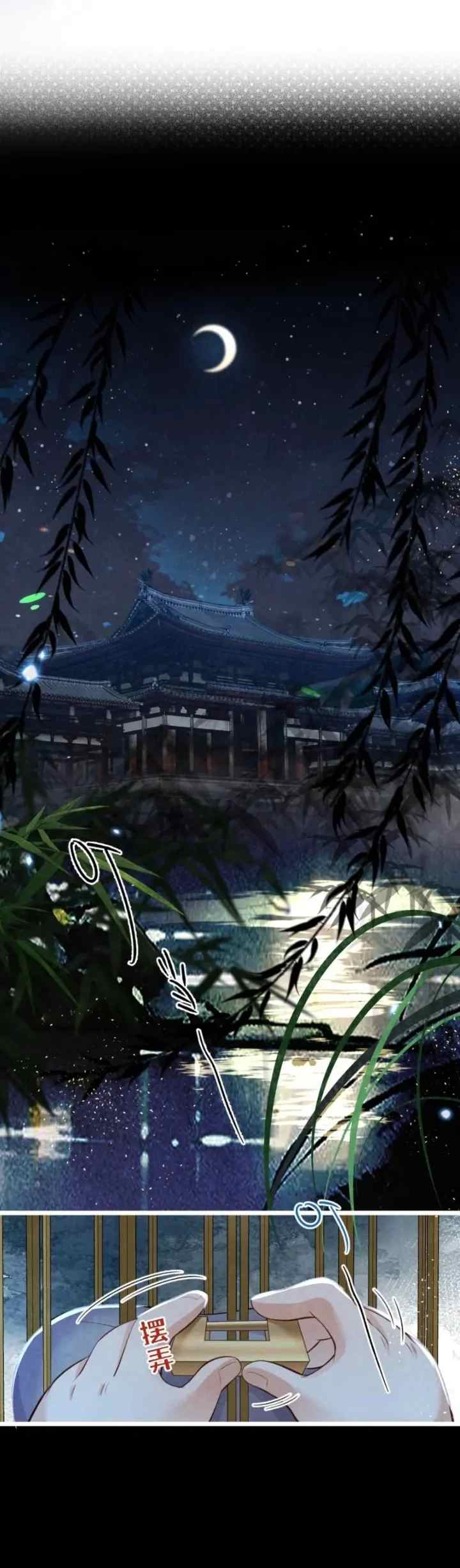Tribute's Road To Survival chapter 14 halaman 17
