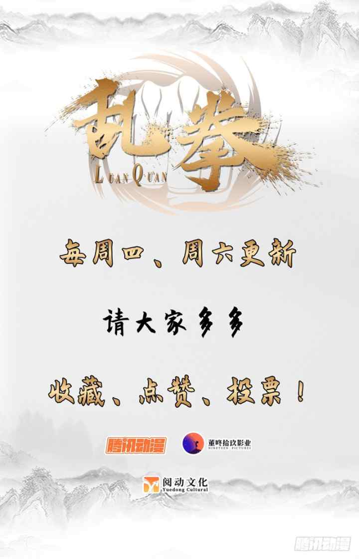 Luan Quan chapter 12 halaman 13