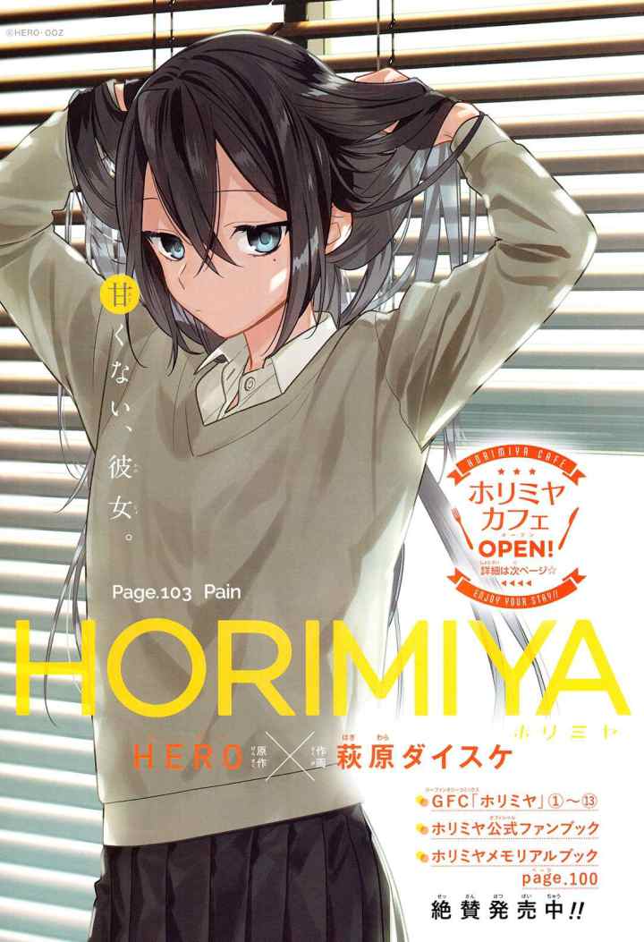 Horimiya chapter 103 halaman 7