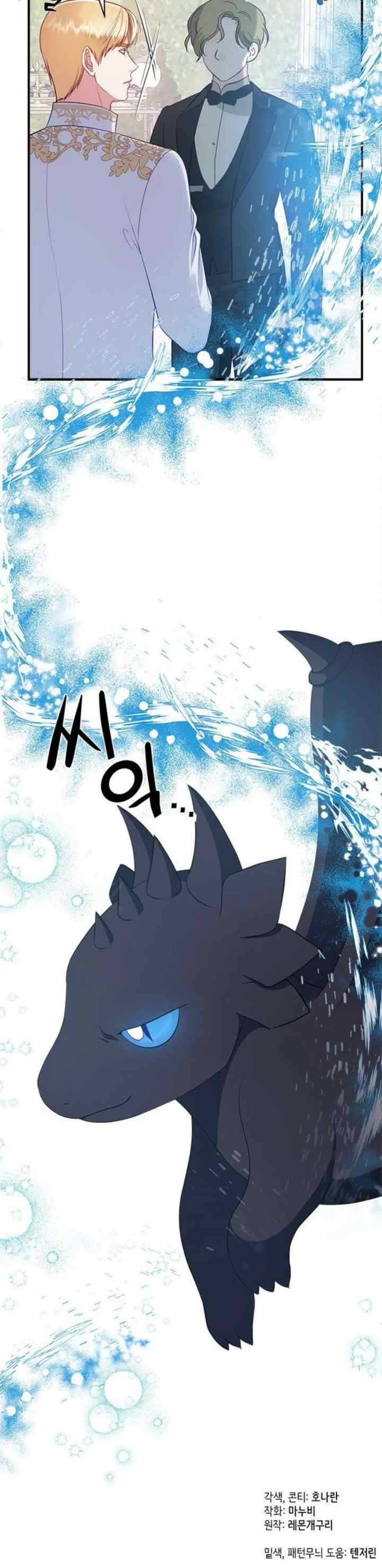 What Does That Evil Dragon Live For? chapter 37 halaman 20