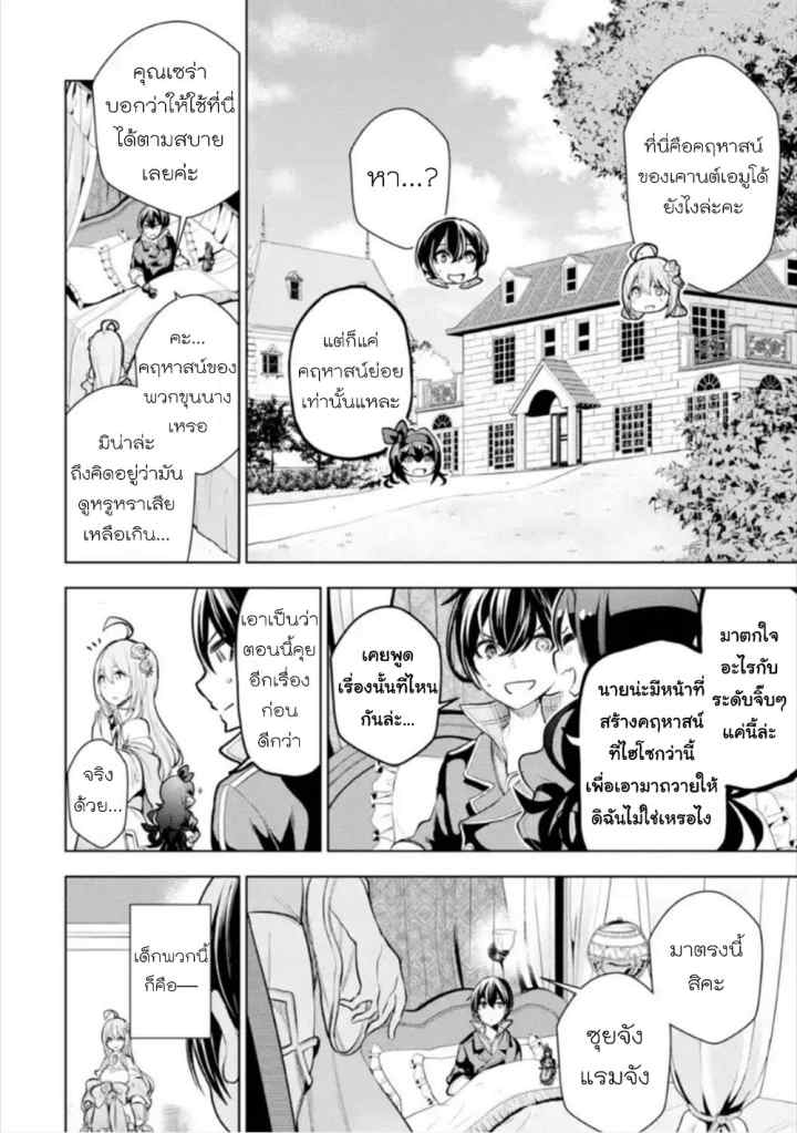 Sobiwaku Zero No Saikyou Kenshi Demo, Noroi No Soubi (kawai) Nara 9999-ko Tsuke-hodai chapter 10 halaman 8