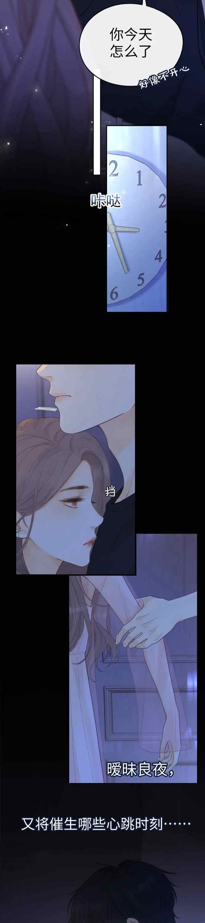 Hard to Deceive chapter 61 halaman 19
