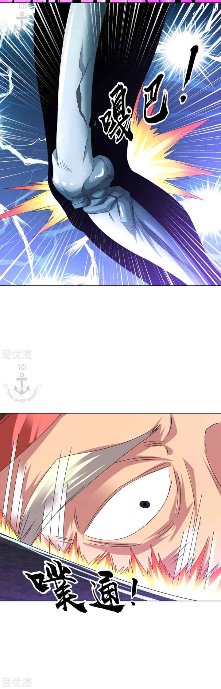Dao Yin chapter 120 halaman 10