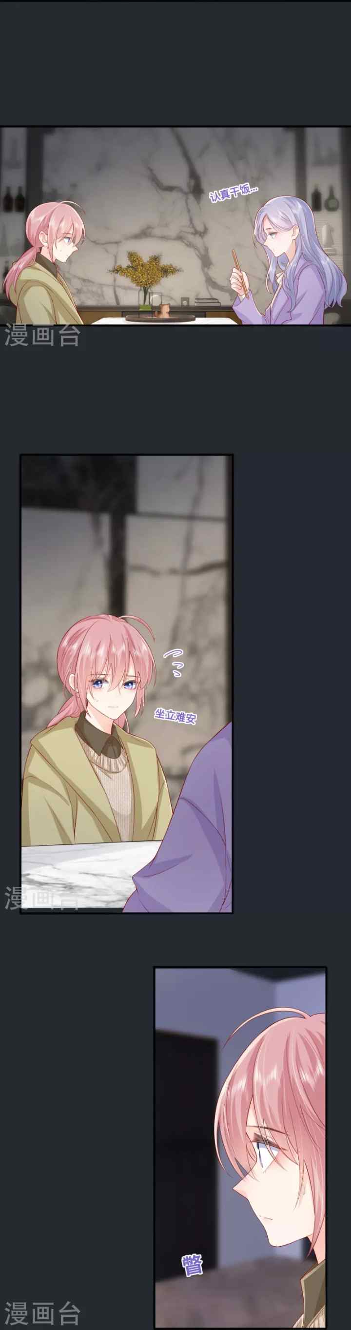 Distance of Two Star chapter 50 halaman 6
