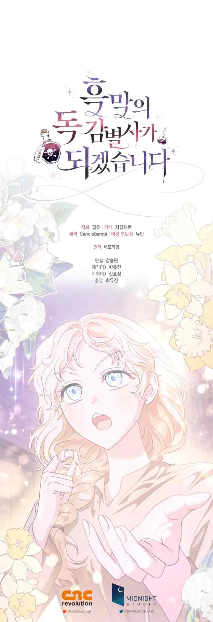 I Will Become the Villain's Poison Taster chapter 1 halaman 17
