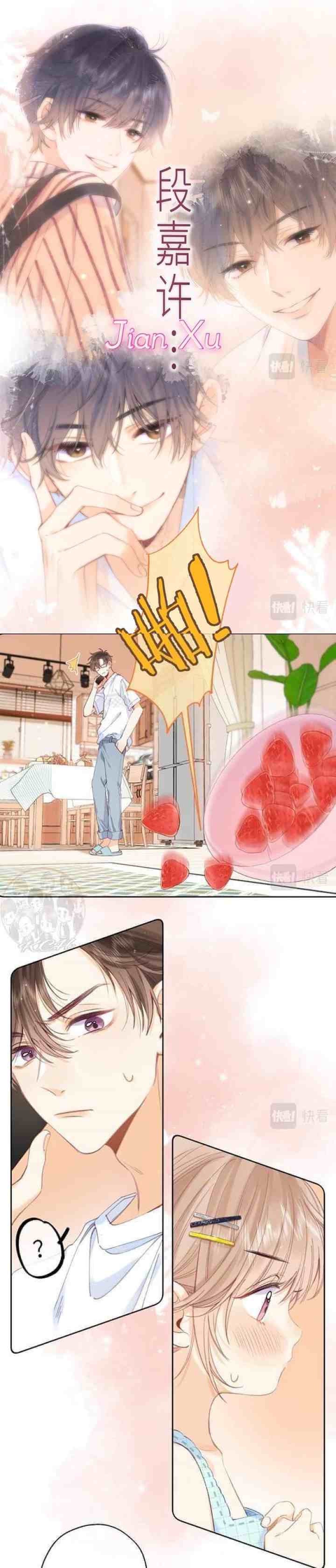 Hidden Love (Zhu Yi) chapter 8 halaman 10