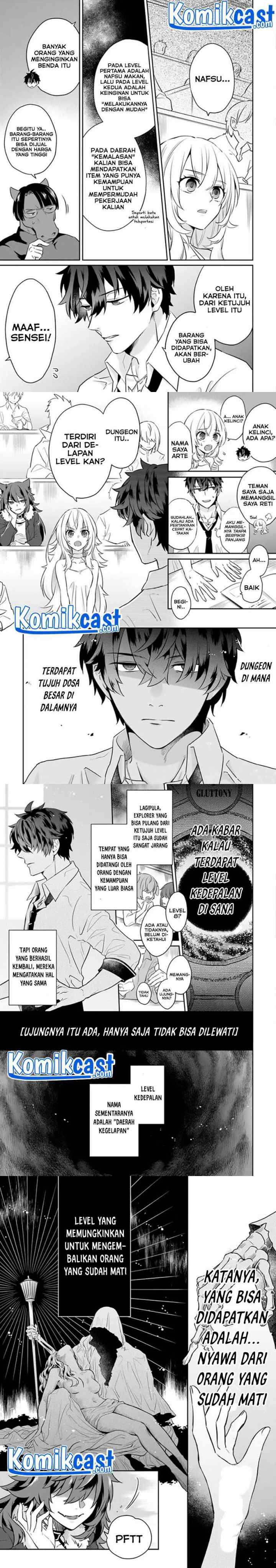 Daizai Dungeon Kyoushuujo no Hanmen Kyoushi: Hazure Gift no chapter 1 halaman 4