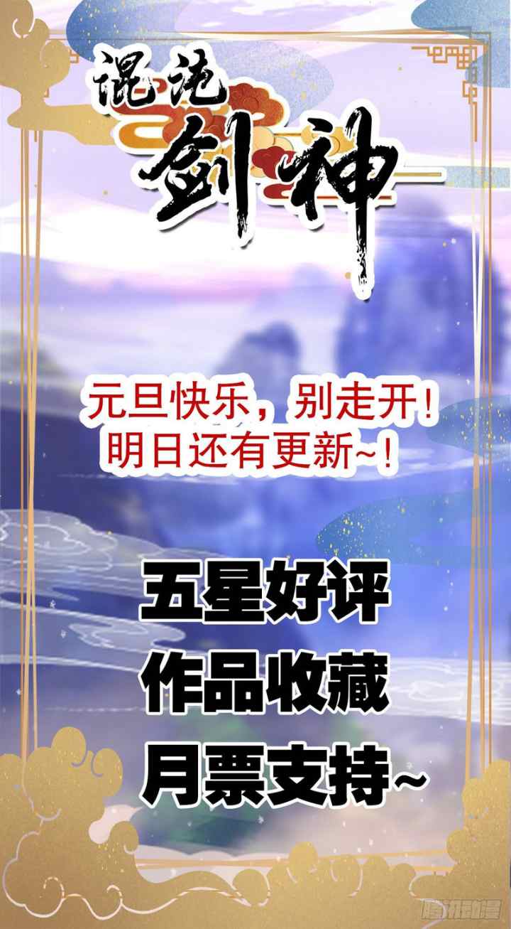 Chaotic Sword God (Remake) chapter 27 halaman 17