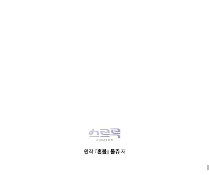 Honbul chapter 28 halaman 20