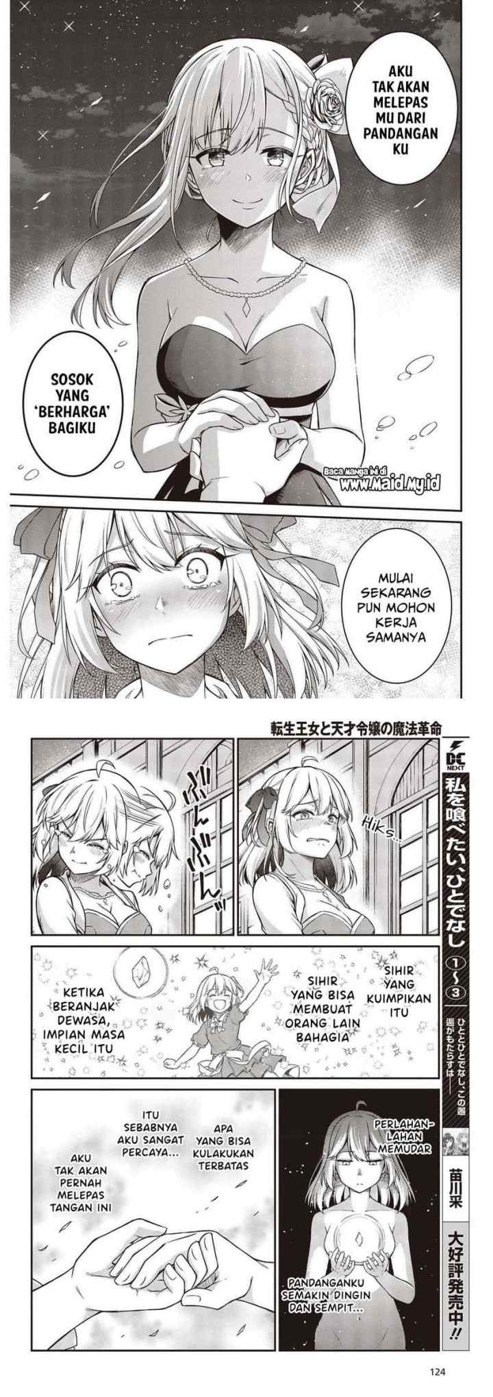 Tensei Oujo to Tensai Reijou no Mahou Kakumei chapter 17 halaman 12