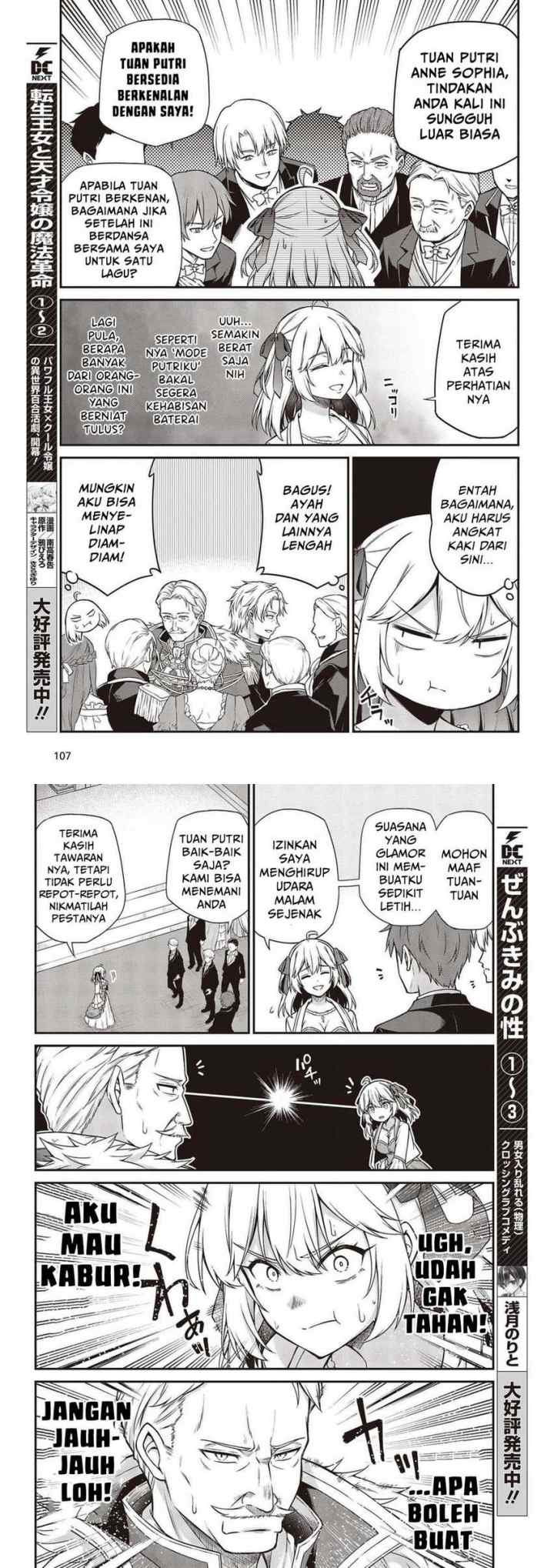 Tensei Oujo to Tensai Reijou no Mahou Kakumei chapter 17 halaman 4