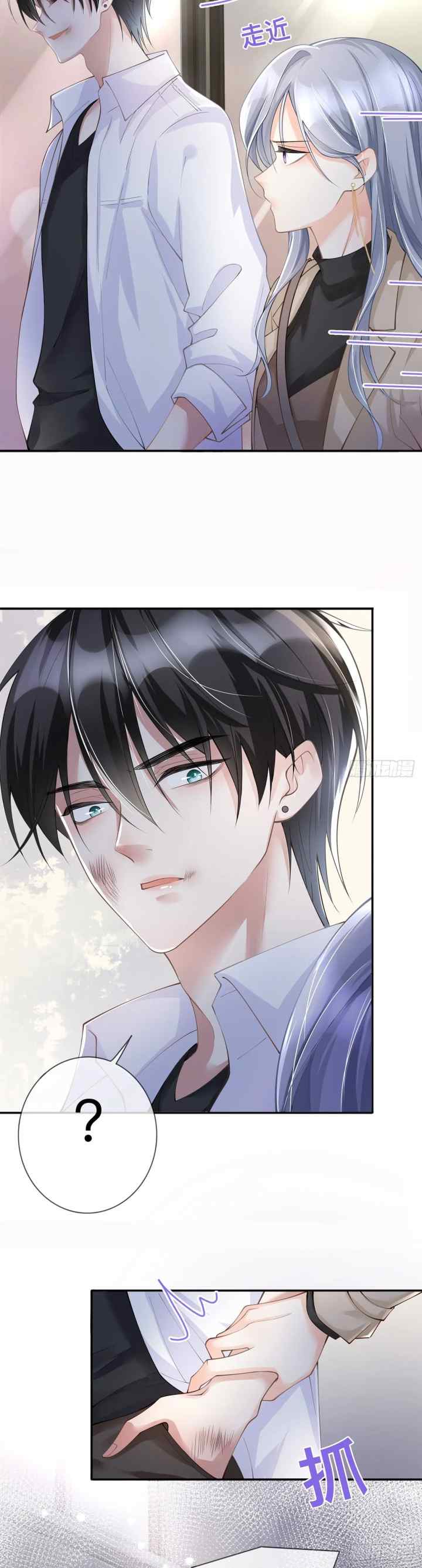Distance of Two Star chapter 6 halaman 11