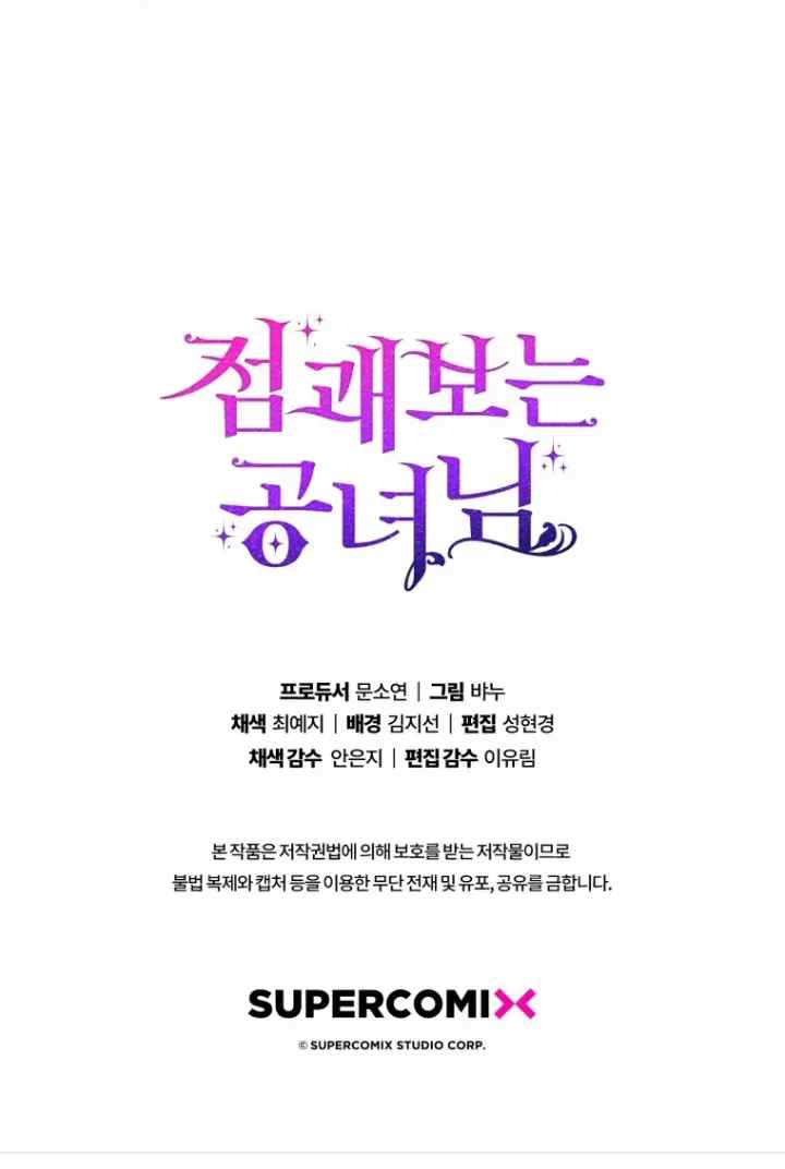 A Fortune Telling-Princess chapter 41 halaman 15