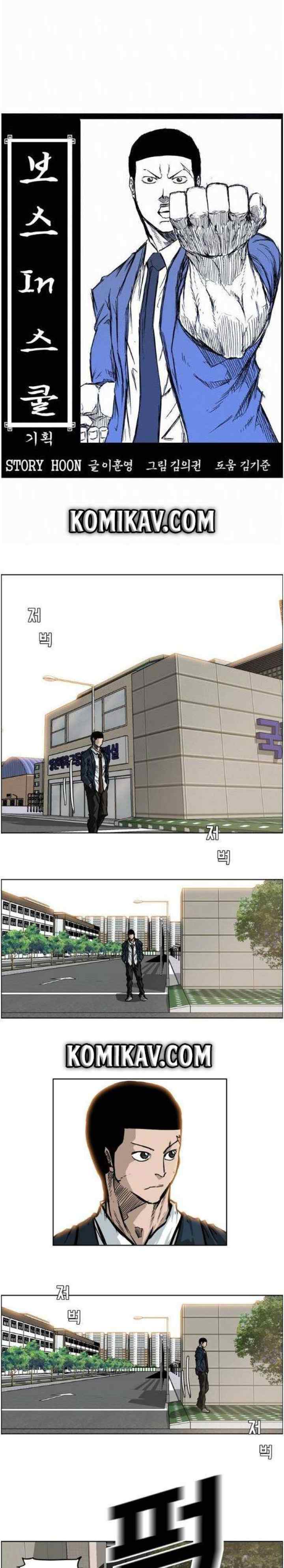 Boss in School chapter 70 halaman 10