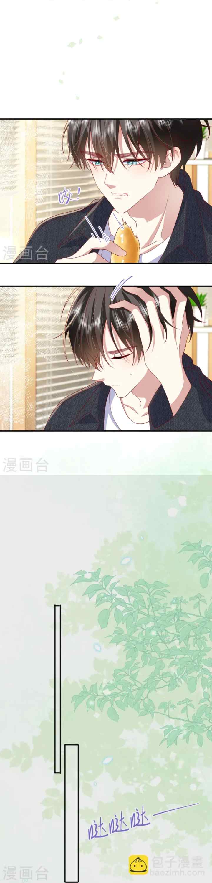 Distance of Two Star chapter 68 halaman 9