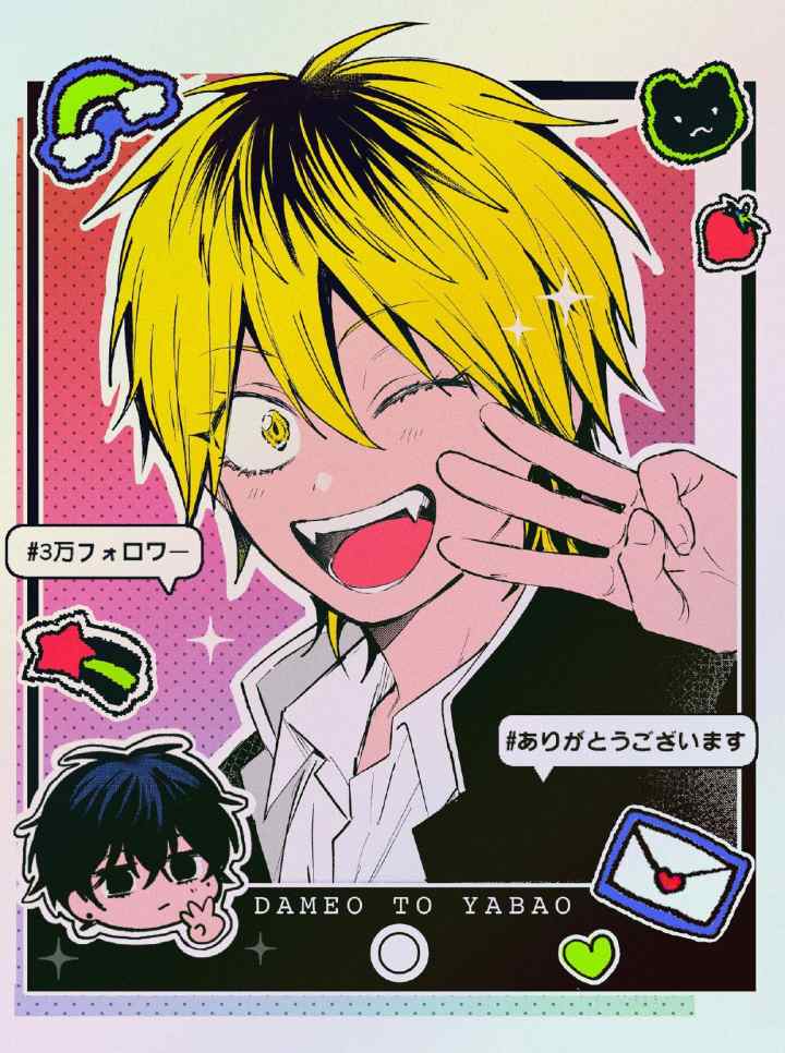 Dameo To Yaba Otoko chapter 12 halaman 7