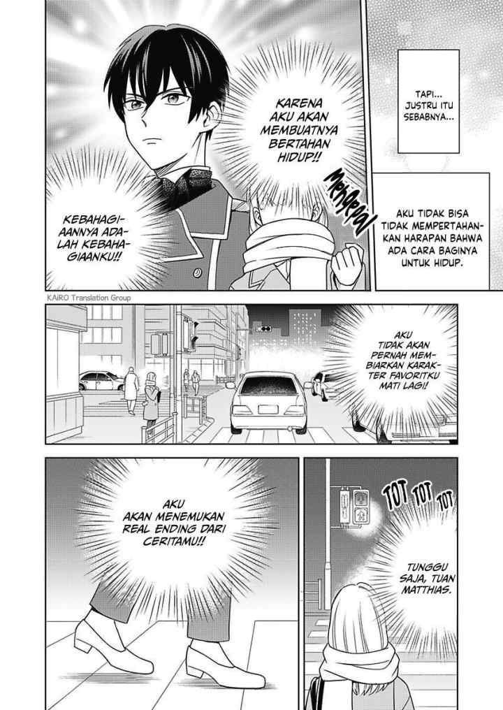 Akuyaku Reijou wa Oshi Miboujin chapter 1.1 halaman 17