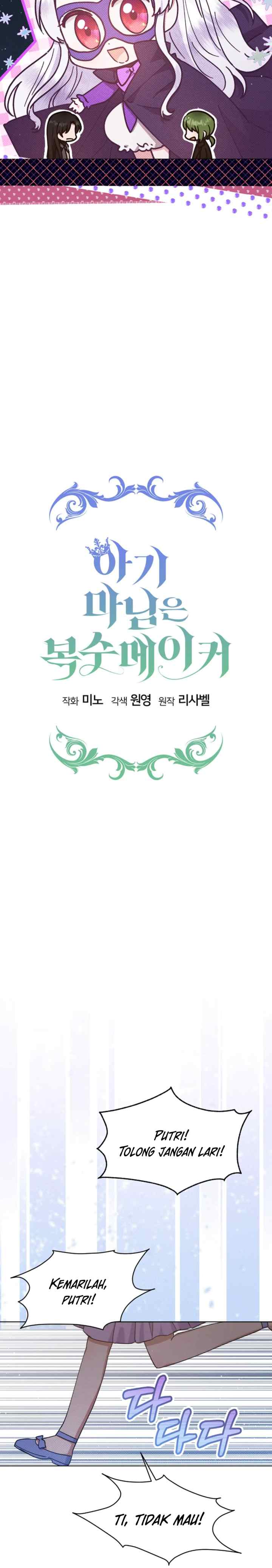 Lady Baby Is a Revenge Maker chapter 15 halaman 4