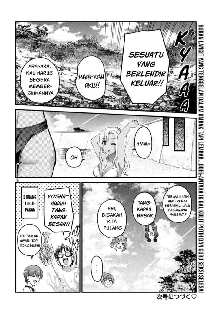 Gal-sen chapter 19 halaman 17
