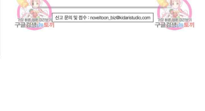 Devil Brings Up a Lady chapter 32 halaman 20