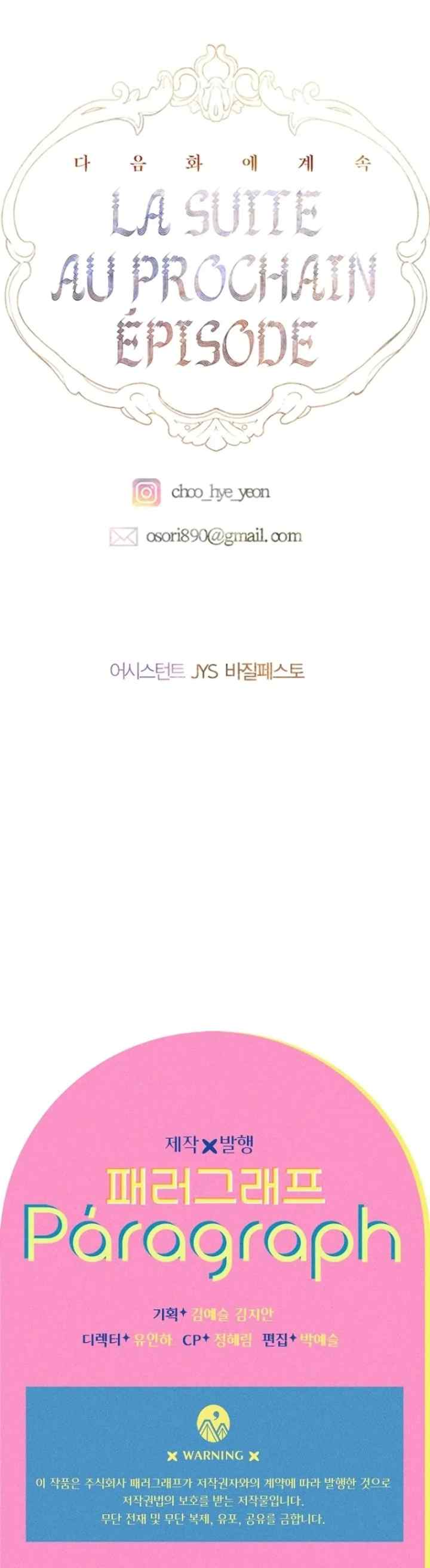 My Mom Got A Contract Marriage chapter 56 halaman 16
