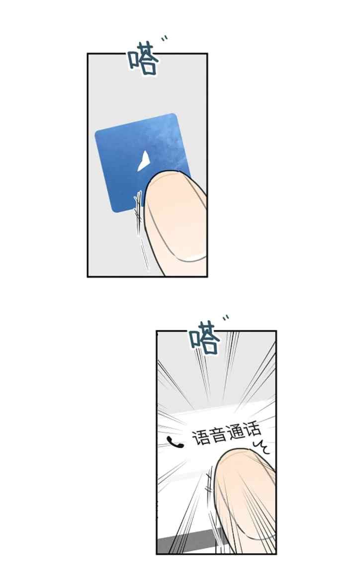 Salt Friend chapter 182 halaman 7