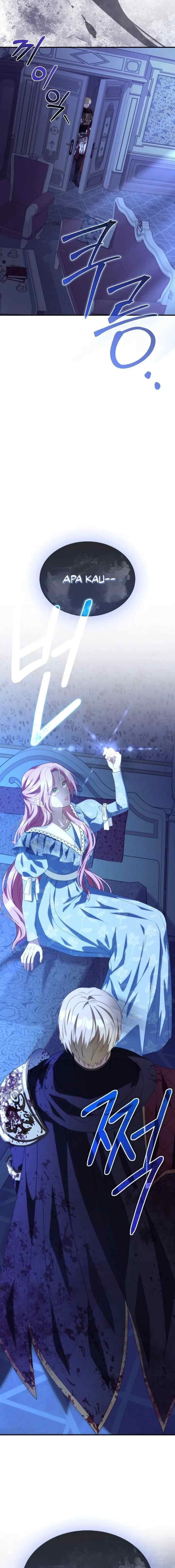 Even If The Villain's Daughter Regresses chapter 11 halaman 17