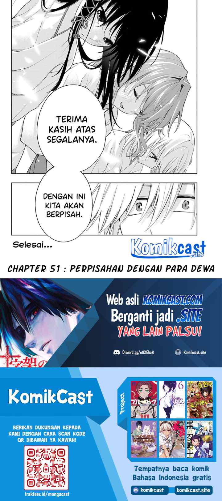 Amagami-san Chi no Enmusubi chapter 51 halaman 11