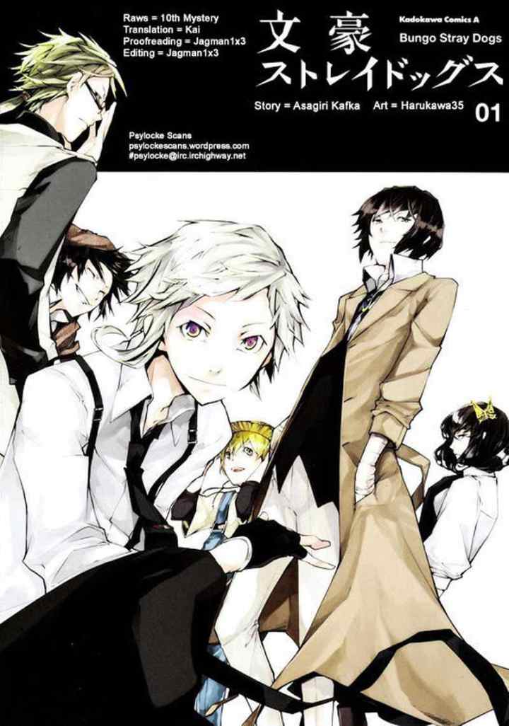 Bungou Stray Dogs chapter 2 halaman 17