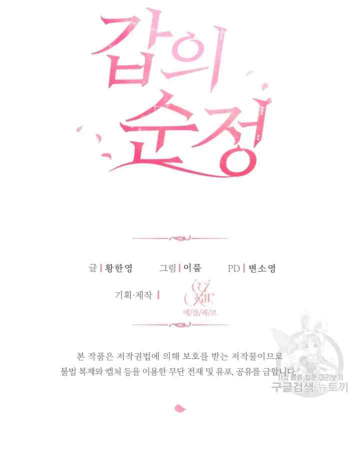 Pure Love of a Man chapter 31 halaman 20