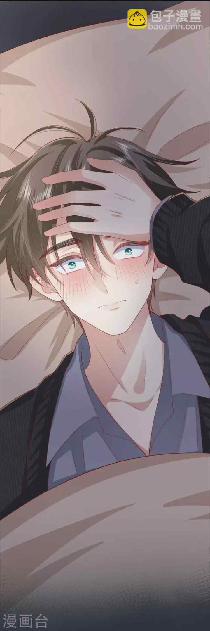 Distance of Two Star chapter 50 halaman 16