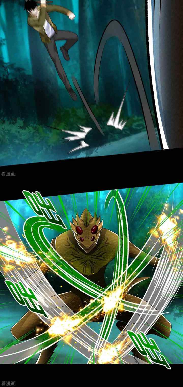 King of Apocalypse chapter 230 halaman 13