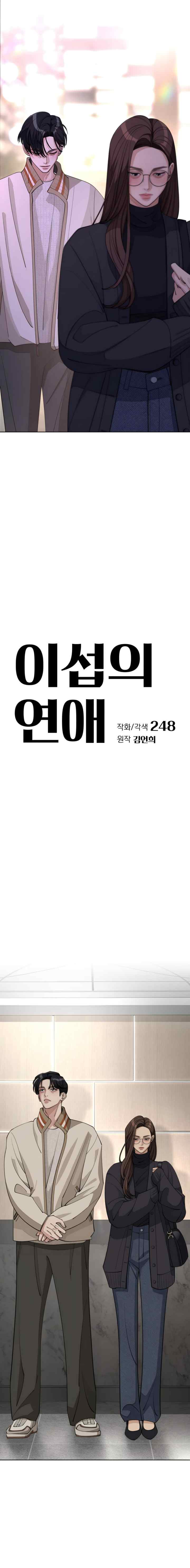 Lee Seop's Love chapter 48 halaman 5