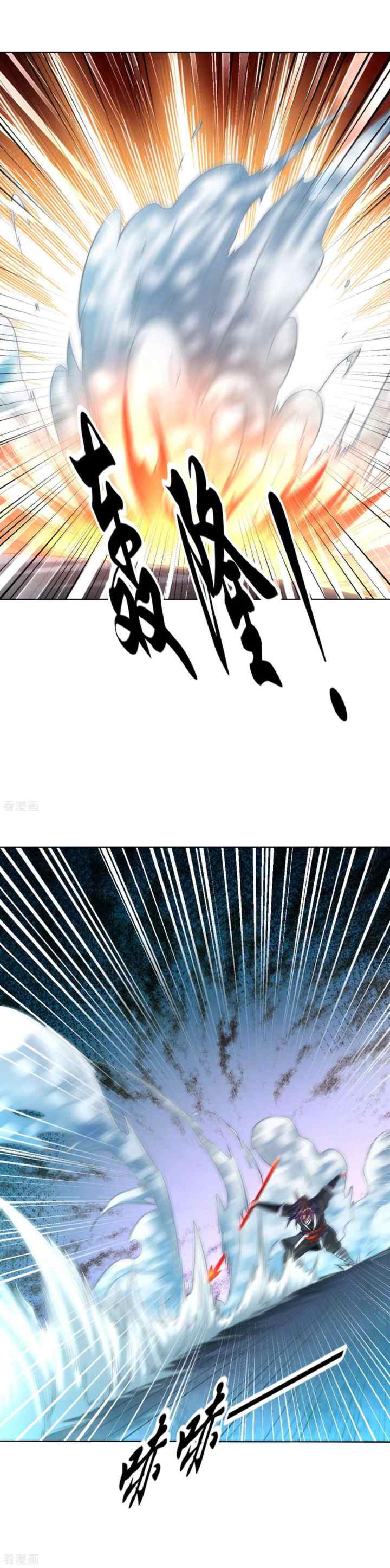 Dao Yin chapter 107 halaman 9
