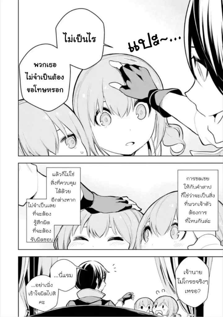 Sobiwaku Zero No Saikyou Kenshi Demo, Noroi No Soubi (kawai) Nara 9999-ko Tsuke-hodai chapter 10 halaman 9
