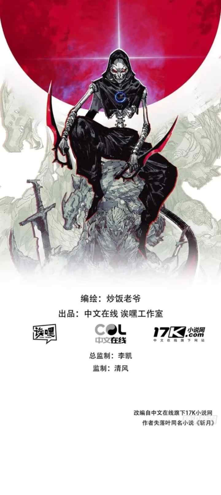 Moon Slayer chapter 42 halaman 4