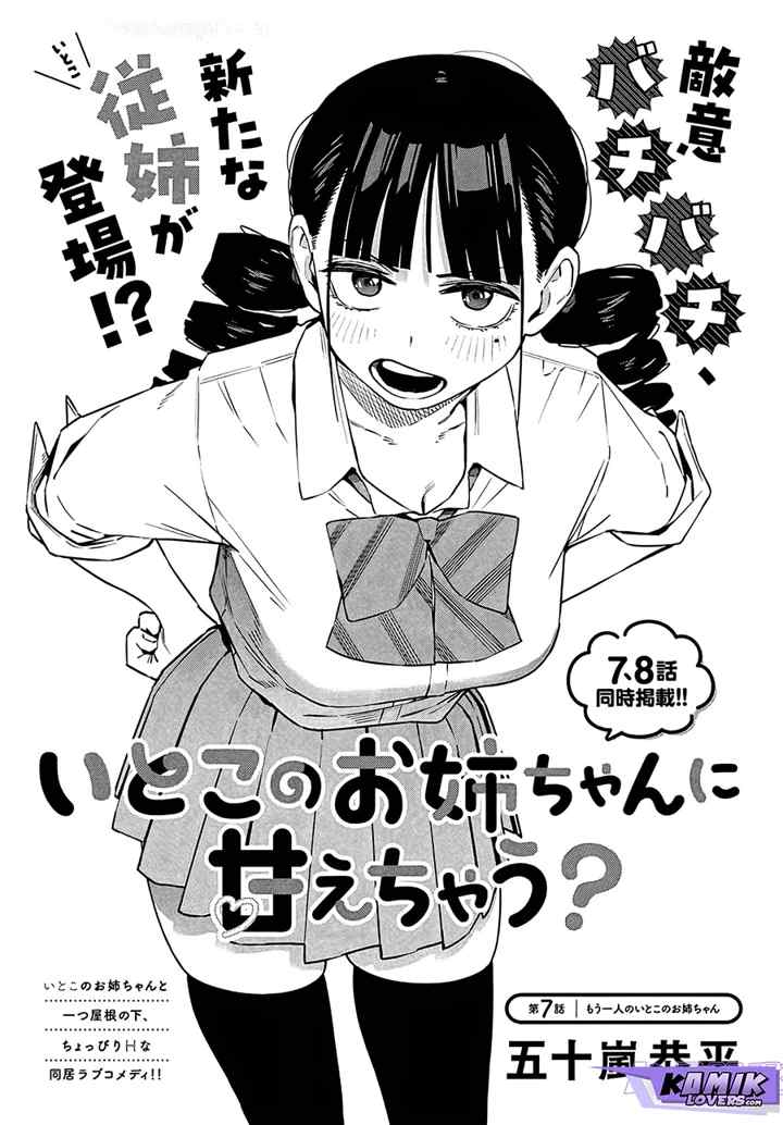 Itoko no Onee-chan ni Amaechau? chapter 7 halaman 4