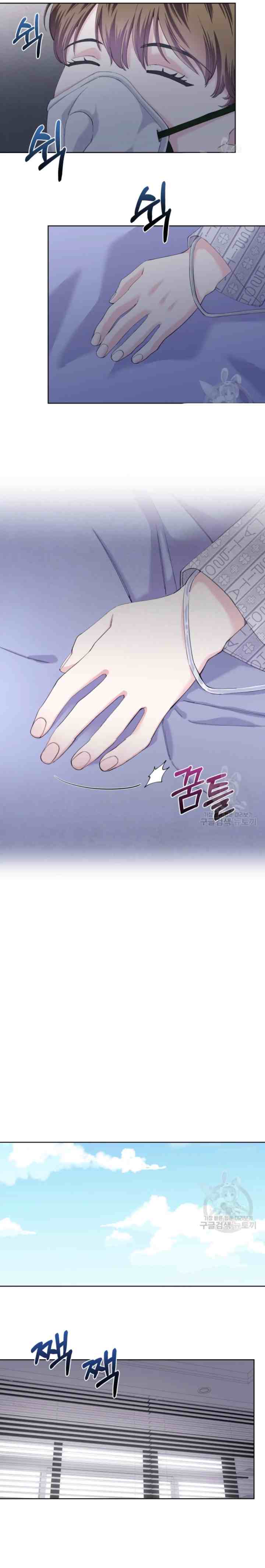 Pure Love of a Man chapter 43 halaman 8